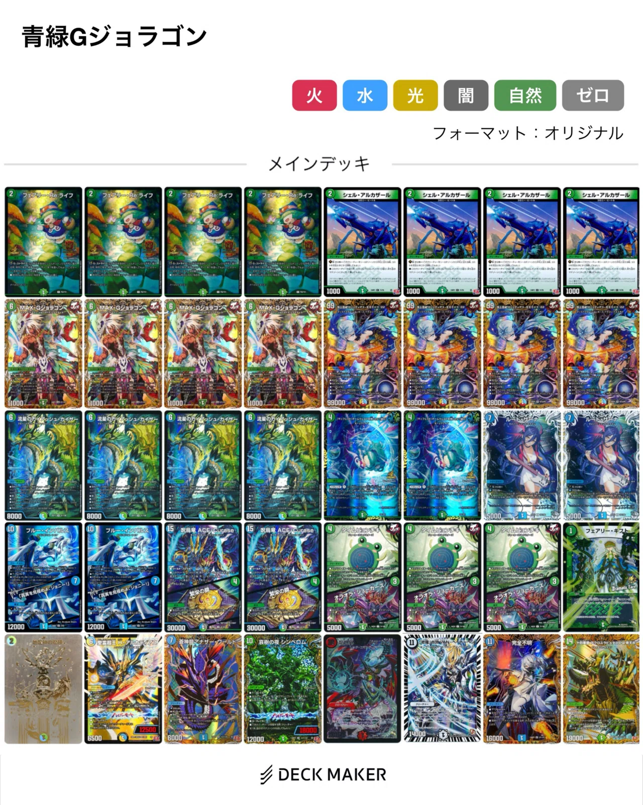 全文無料】青緑Gジョラゴン【解説】|Ise-Ebi 全文無料】青緑Gジョラゴン【解説】|Ise-Ebi