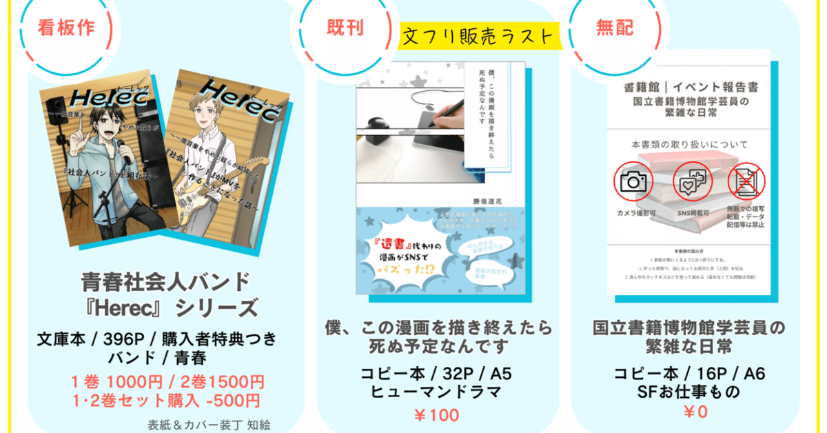 文学フリマ東京40 お品書き②｜作品個別紹介版｜勝哉道花｜みち