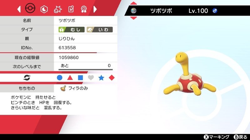 ツボニキの嫁入り じり ひんた Note