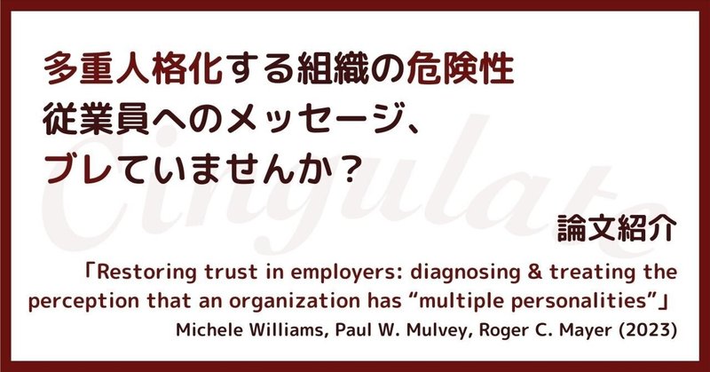 社会的アイデンティティ】個々に異なる存在と認識されると、心理