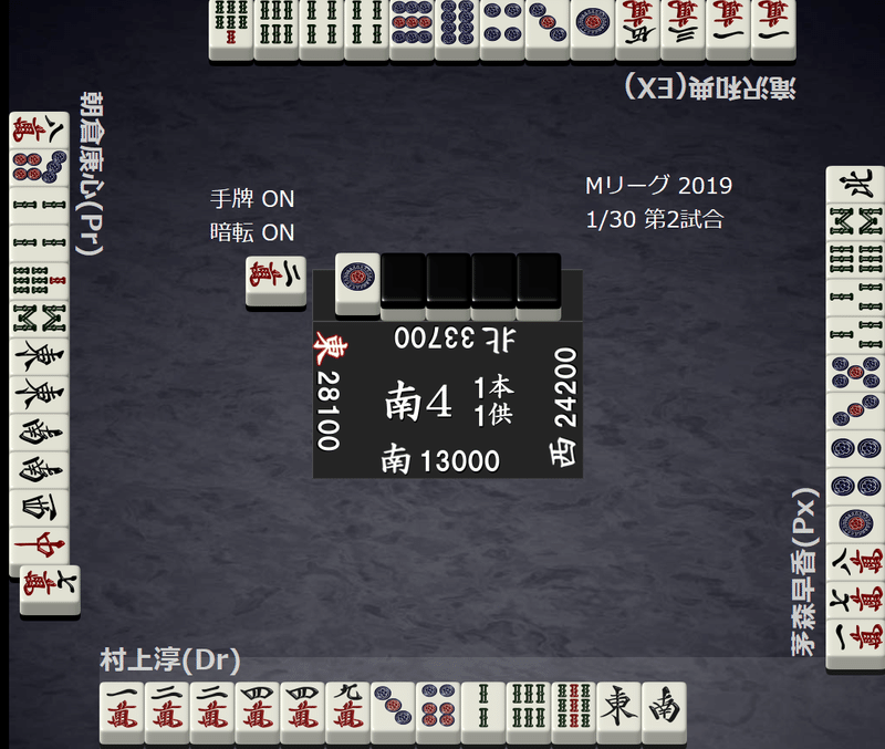 麻雀ファンのためのゲーム理論入門 ９ ダンラス村上のチンイツ強行を読み解く アンモナイト鈴木 Note