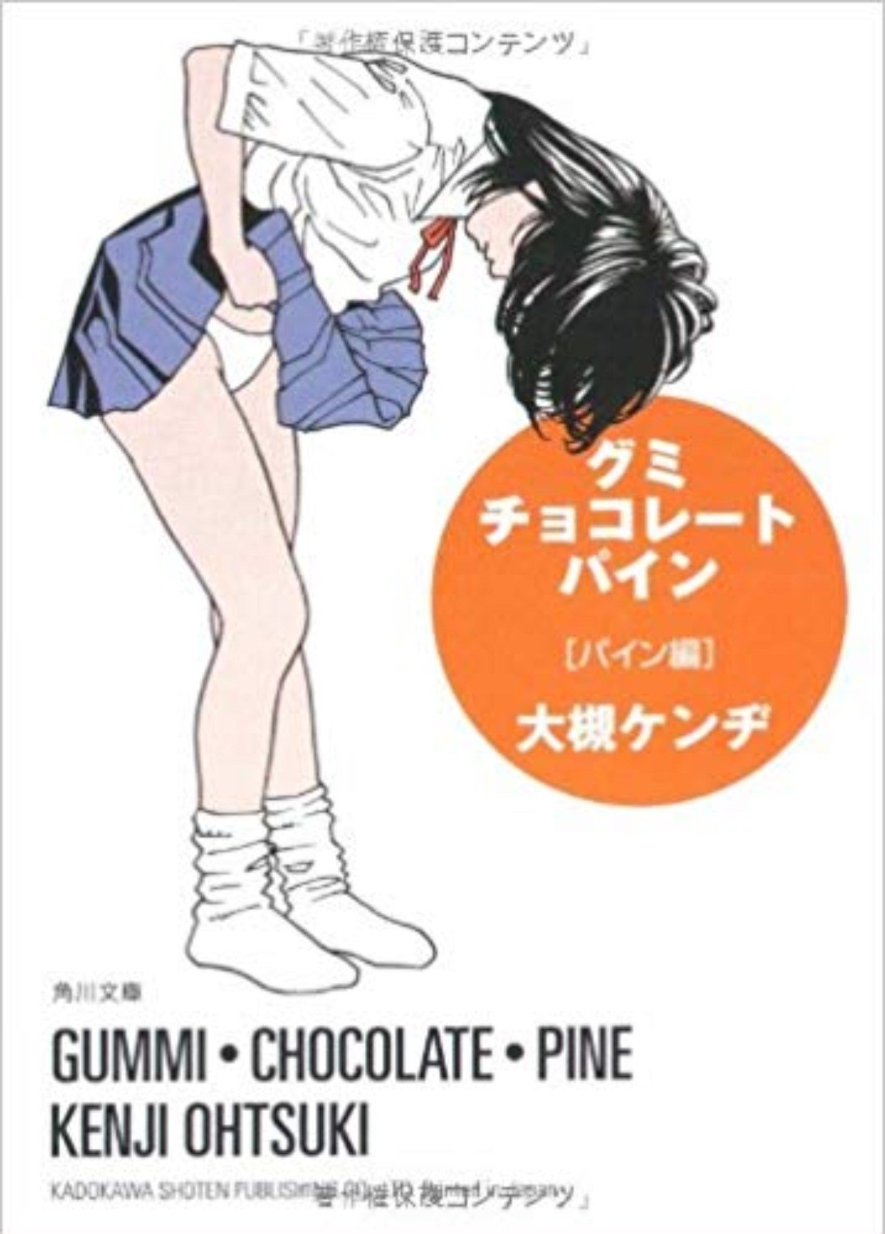 00 あいつらが簡単にやっちまう30回のセックスよりも Suedehead Note 00 あいつらが簡単にやっちまう30回のセックスよりも Suedehead Note