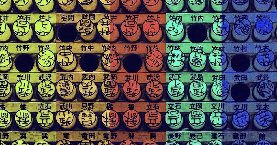 忘れられた名前と虚無だんご 1 おだんごめがね Note