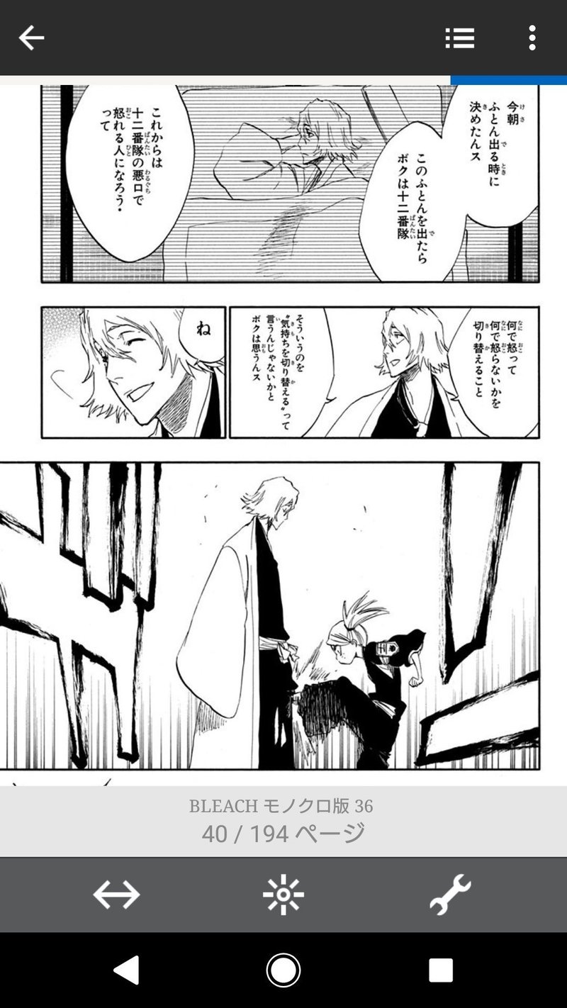 1番好きな少年漫画 Bleach にゃいにゃい Note