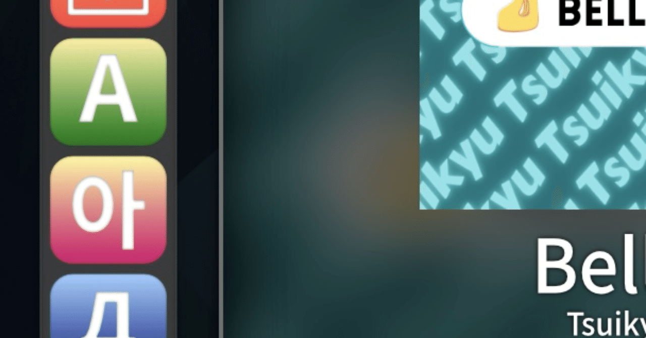 理想のコンピュータOSとは何かを考えてみた。｜Tsuikyu