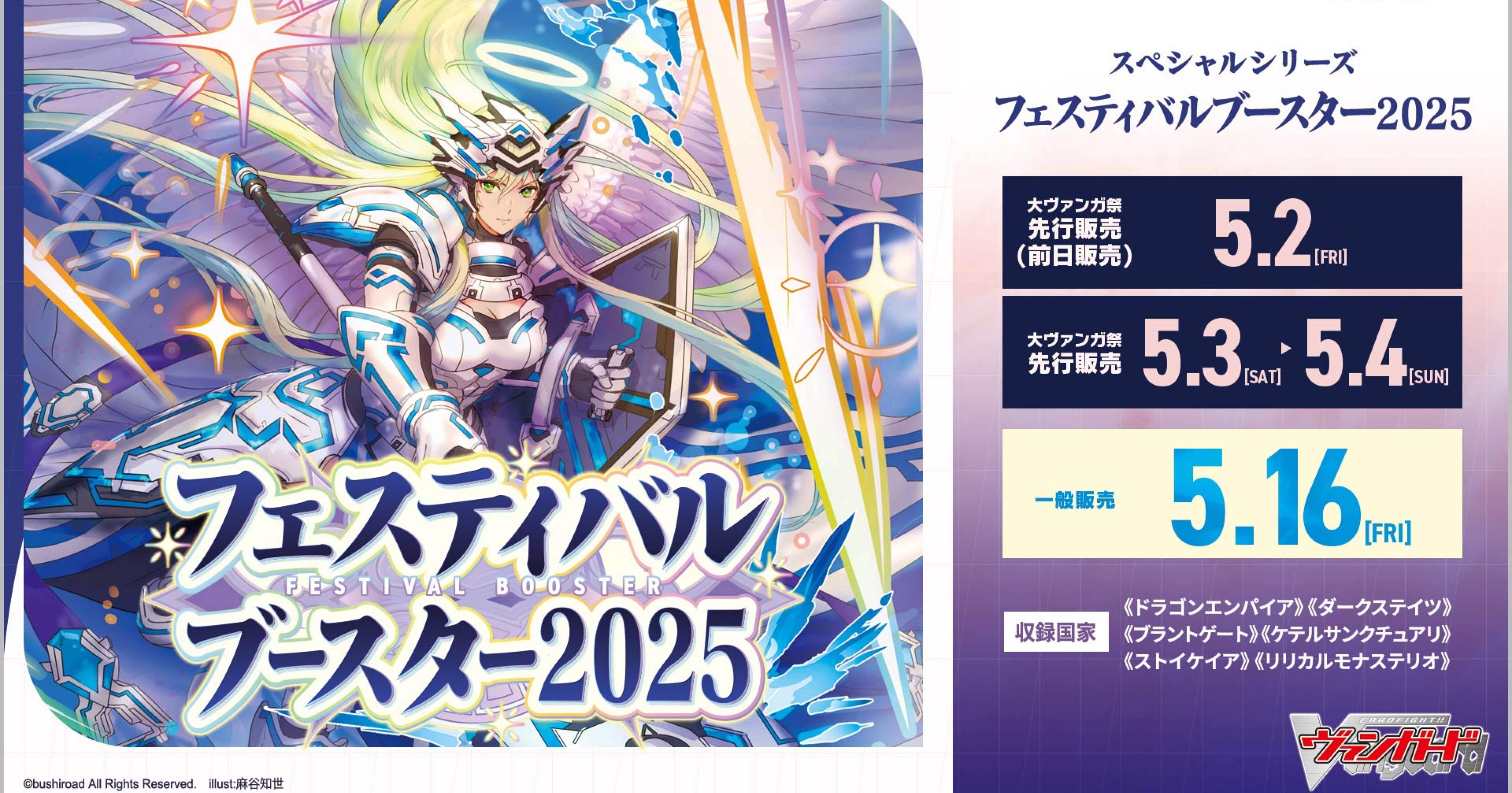エースユニット入り】ヴァンガード リアノーン ガチデッキ