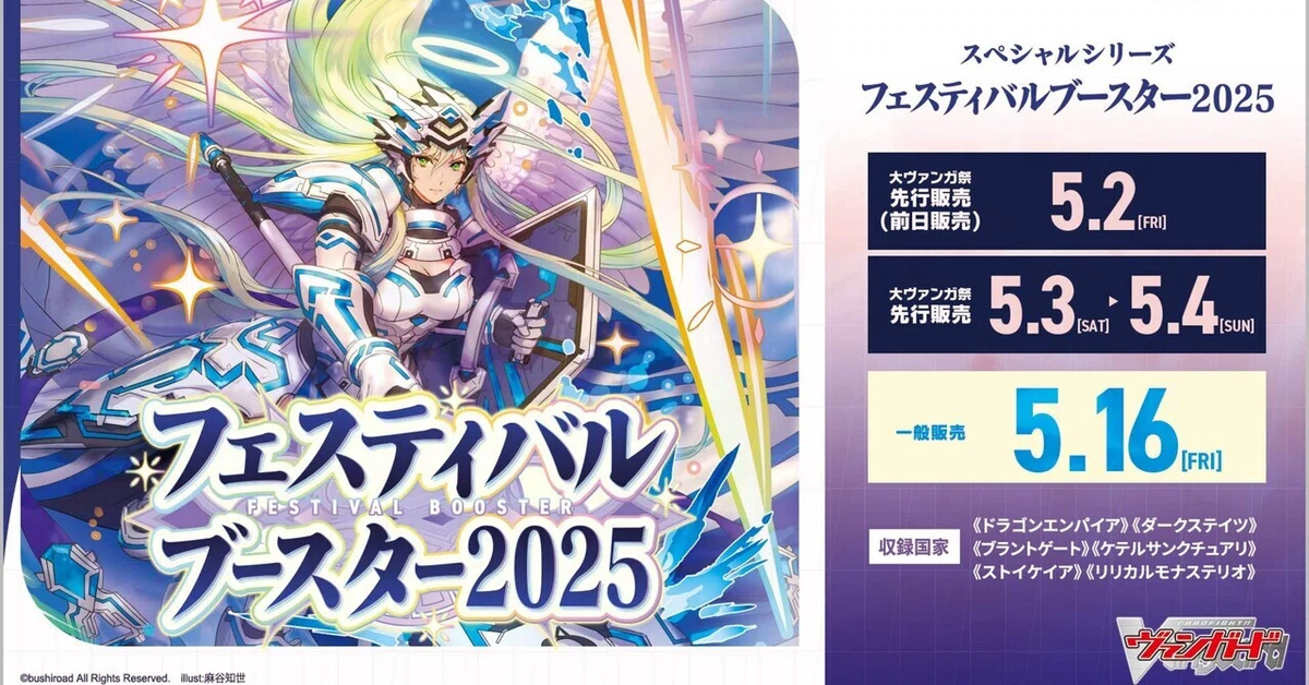 2025年5月環境】新ギミック“エースユニット”｜はたお