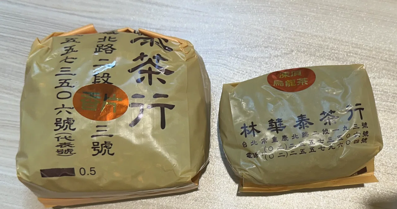 🇹🇼お茶の問屋 林華泰茶行｜ソラミ