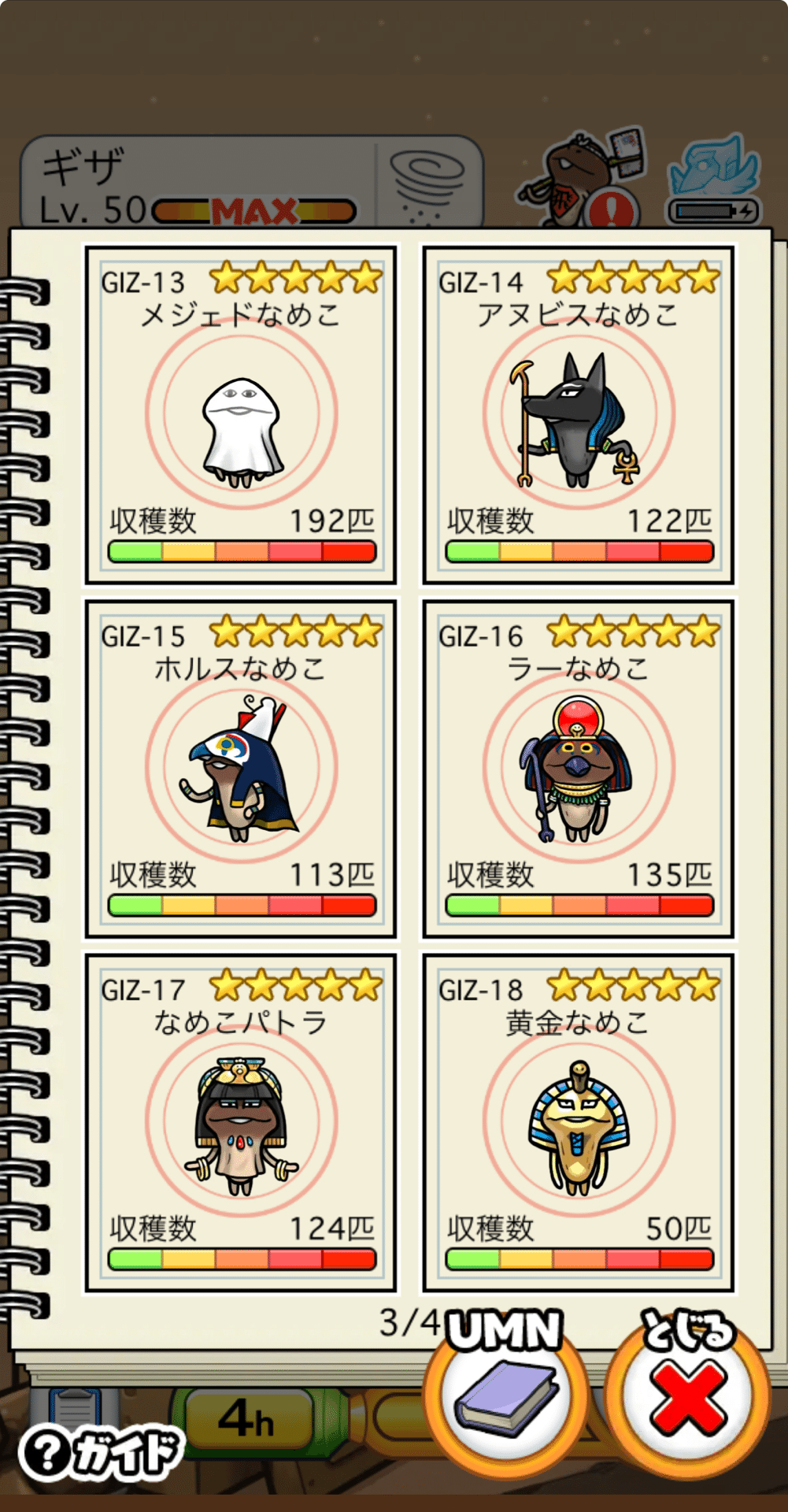 なめこさまご確認用！ なめこ栽培キットザ・ワールド ギザ調査完了！｜もも