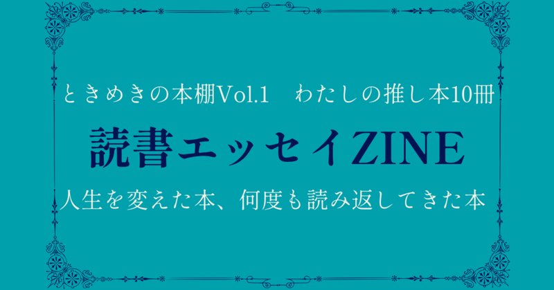 好き」を言語化する技術【推しの素晴らしさを語りたいのに