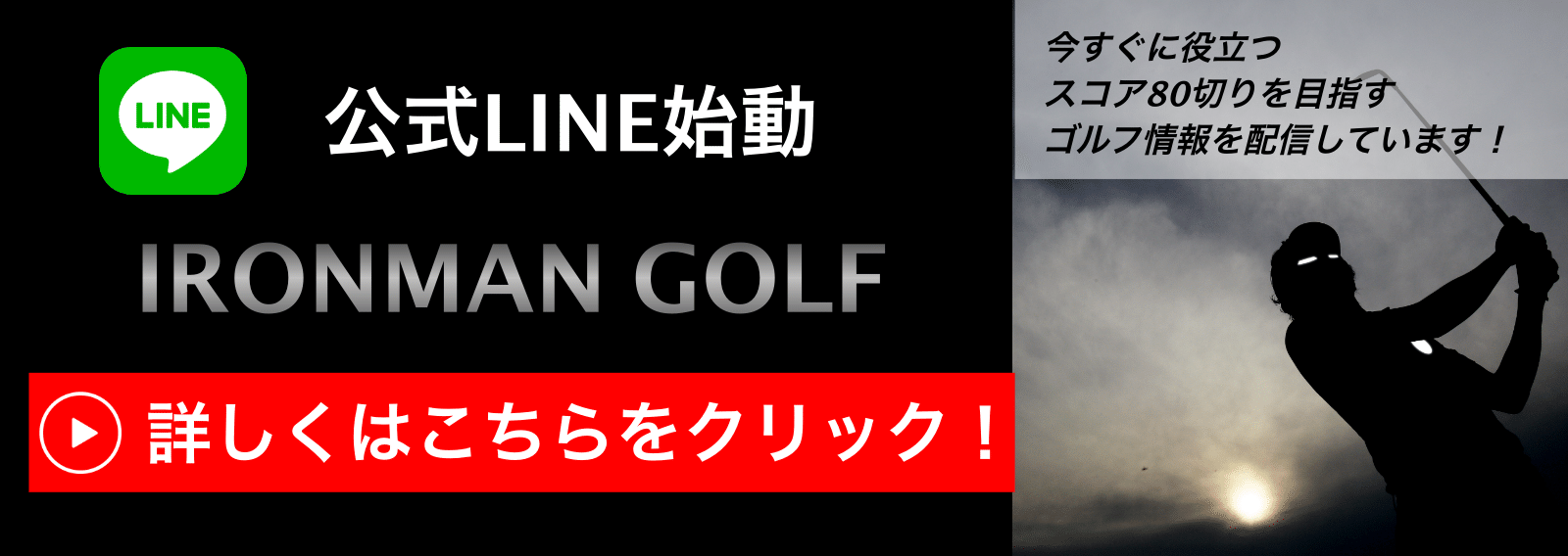下半身リードはしてはいけない アイアンマンゴルフ Note 下半身リードはしてはいけない アイアンマンゴルフ Note