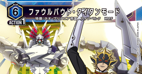 ファウルバウトデッキ(SRタイタンモード2枚欠け) ユニオンアリーナ ユニオンアリーナ】ファウルバウト・タイタンモード | トレカ