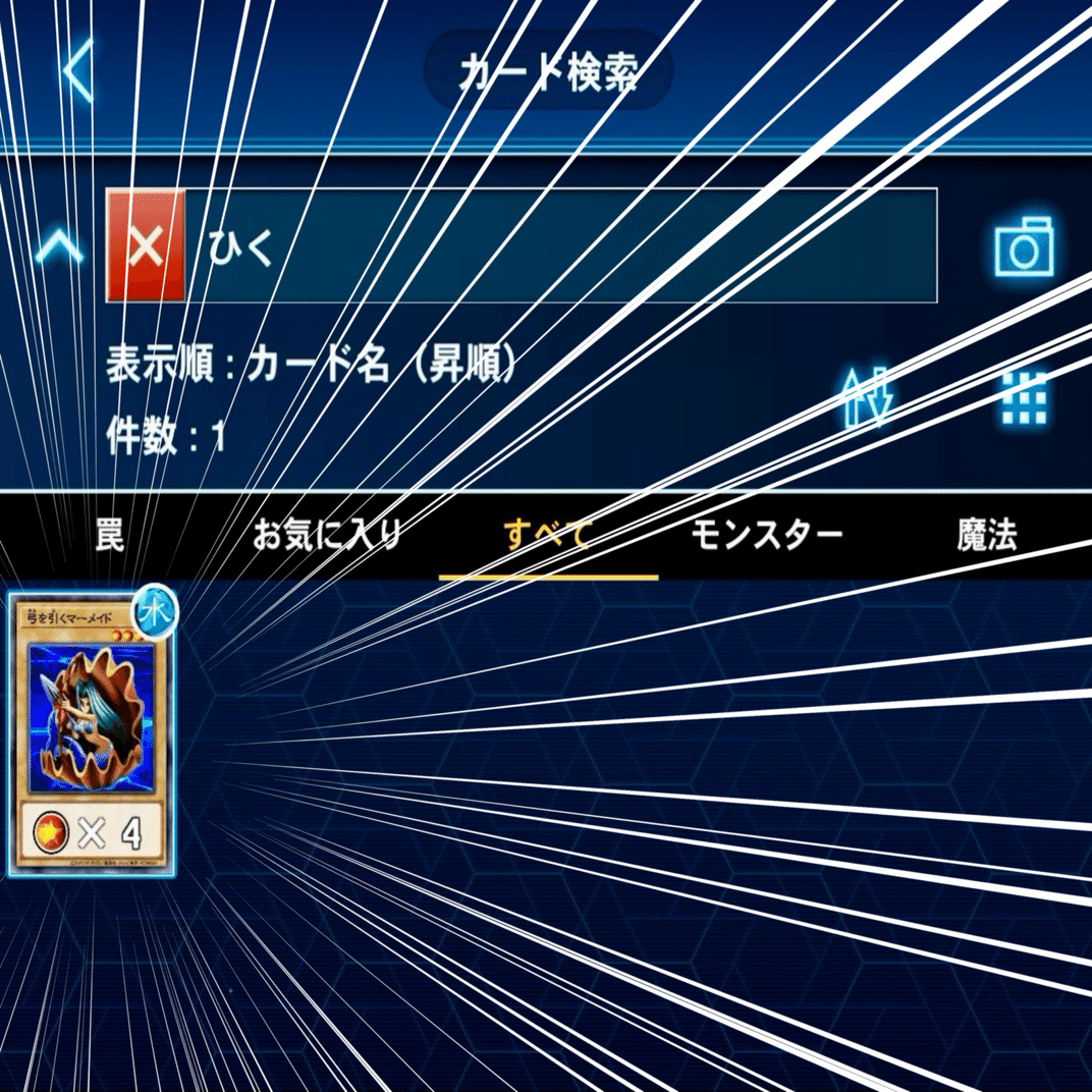 弓をヒーク／遊戯王デッキ紹介｜ヒーク