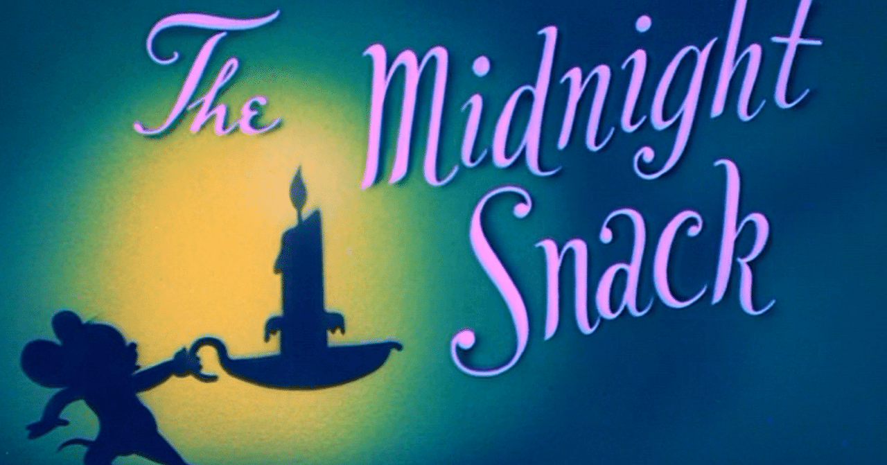 トムとジェリー 全話解説 2 The Midnight Snack は戦時下という時代を象徴しているのかもしれない 髙橋多聞 Note
