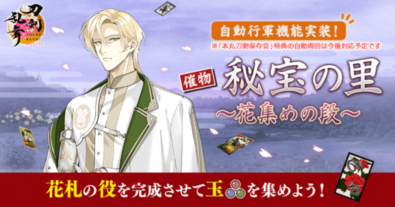 姫鶴一文字 祝装 RRR DZ-TB02 刀剣乱舞ONLINE 25 ちゅうてつ 刀剣