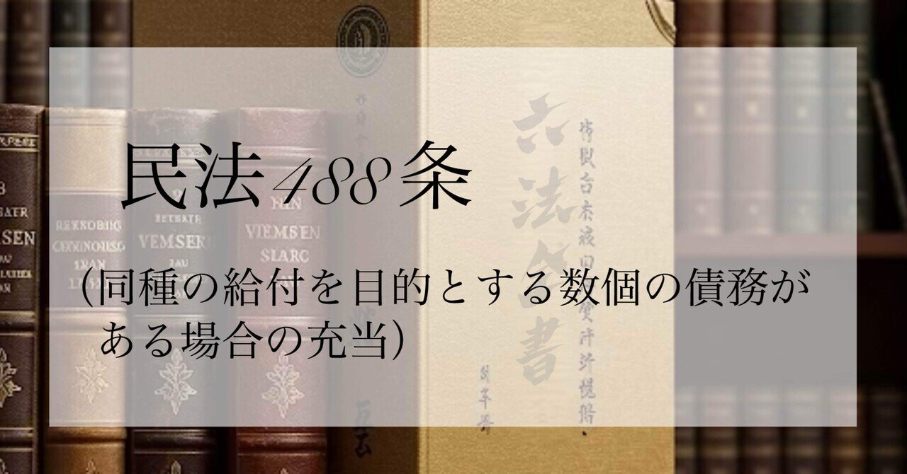 登記研究897号の記事を斬る｜伊藤塾 司法書士試験科