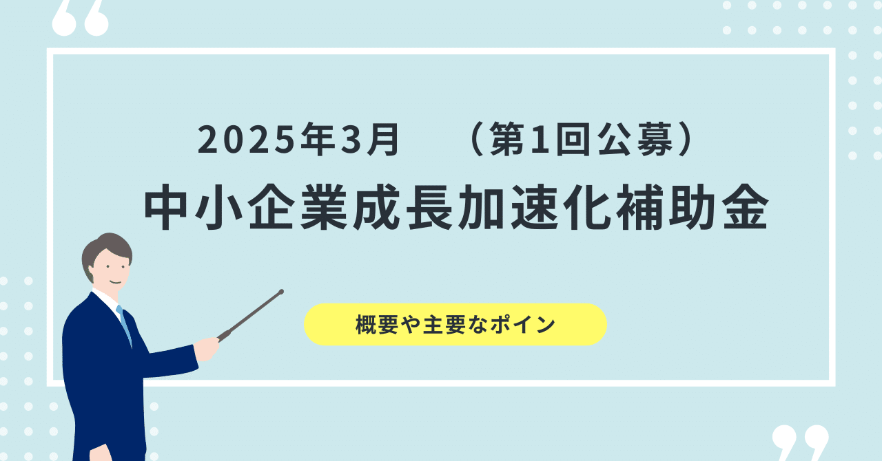 助成金・補助金で会社を伸ばす本―中小企業がタダで使える公的資金 図解入門ビジネス 最新 中小企業と個人事業主の補助金・助成金が