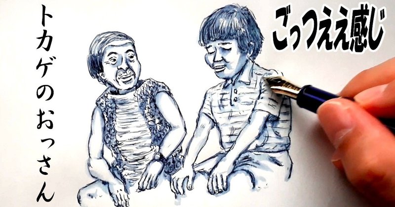 トカゲのおっさん の新着タグ記事一覧 Note つくる つながる とどける