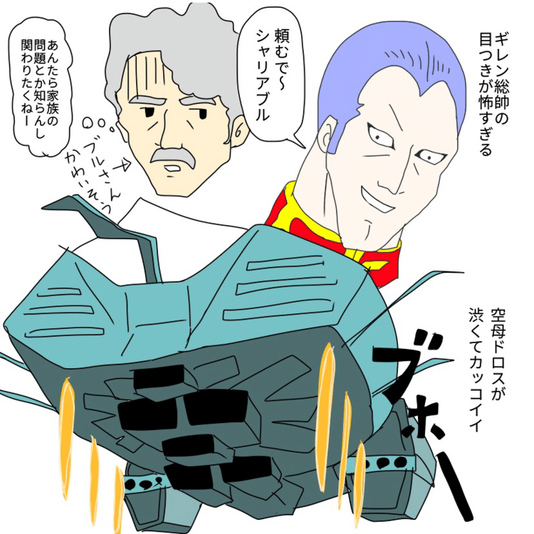 ガンダムのこと イラスト まる Note