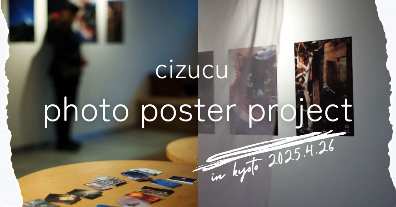 ランキングや新製品 photo poster project | in Kyoto 2025.4.26｜Yukihiro ミニカー