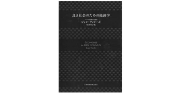 書評：丸山徹著『経済の数学解析』 （経セミ2021年10・11月号