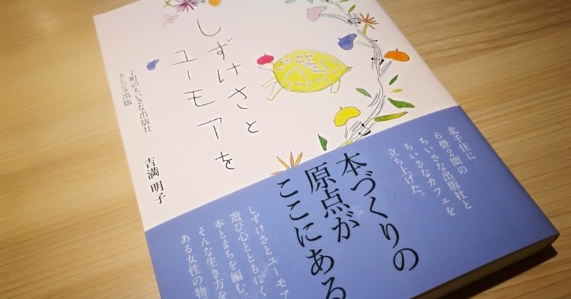 本とは？ 編集とは？ そして著者とは？　　〜深沢真太郎の読書〜