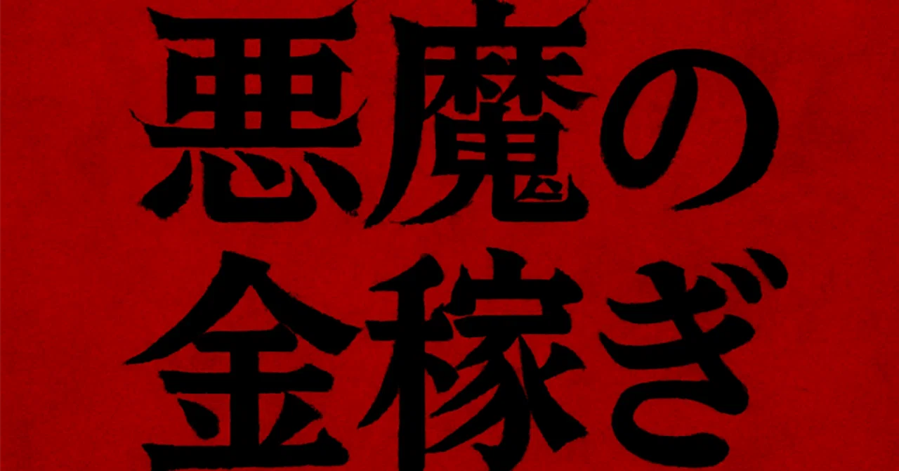 見出し画像