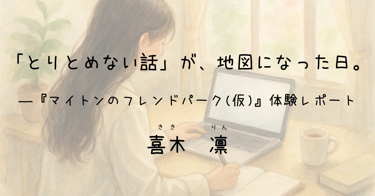 見出し画像