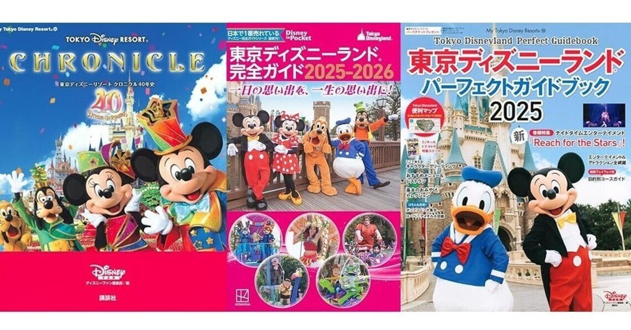 オリエンタルランド株【4661】は、なぜ下がり続ける？過去最高益でも