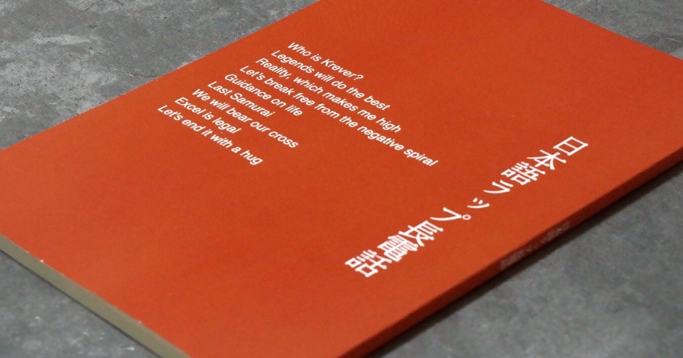 あの頃の日本語ラップ談義がZINEになりました｜Cyder