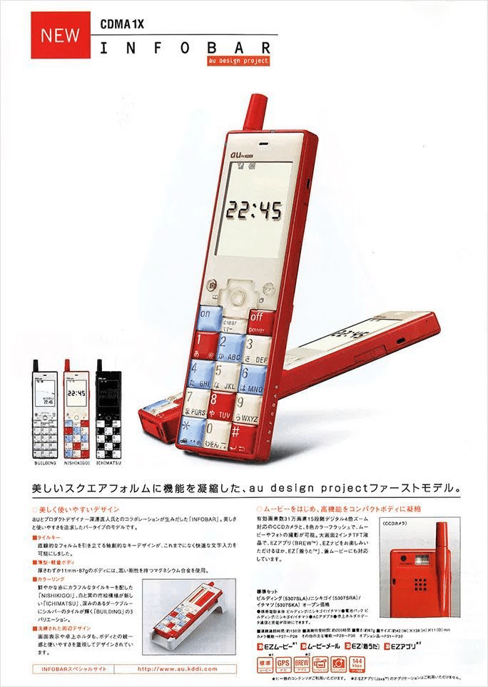 au　 INFOBAR ビルディング5370SLA（美品）コレクションに最適 Amazon | au 京セラ INFOBAR xv KYX31 NASUKON | KYOCERA | 携帯