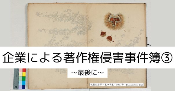 アートも、法律とは無関係ではいられない。『アート・ロー入門