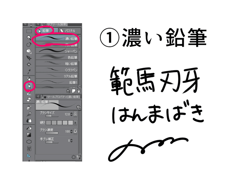 進化する 時々時々 不条理 クリスタ 濃い鉛筆 設定 Balinavi Jp 進化する 時々時々 不条理 クリスタ 濃い鉛筆 設定 Balinavi Jp
