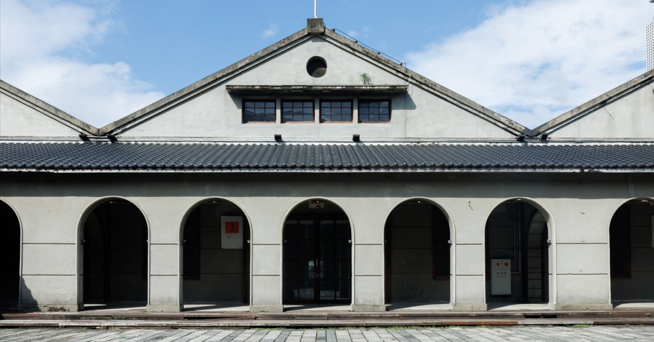 台湾滞在日記10/25後編 台北③ 台北建物探訪｜クスミエリカ