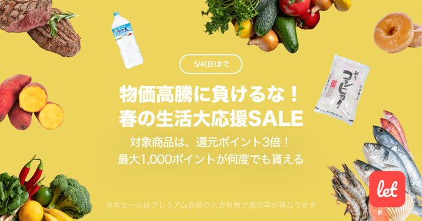 Pay IDアプリ限定】フォロー割キャンペーン！今週末使える15%OFF