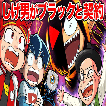 好きなYouTubeアニメ4選｜山田カンタ