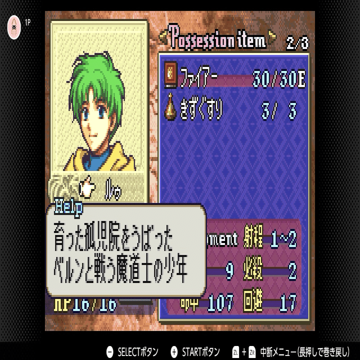 のばらの英雄、フリオニール (SFI)金箔印字 未開封 在庫3相談対応 のばら