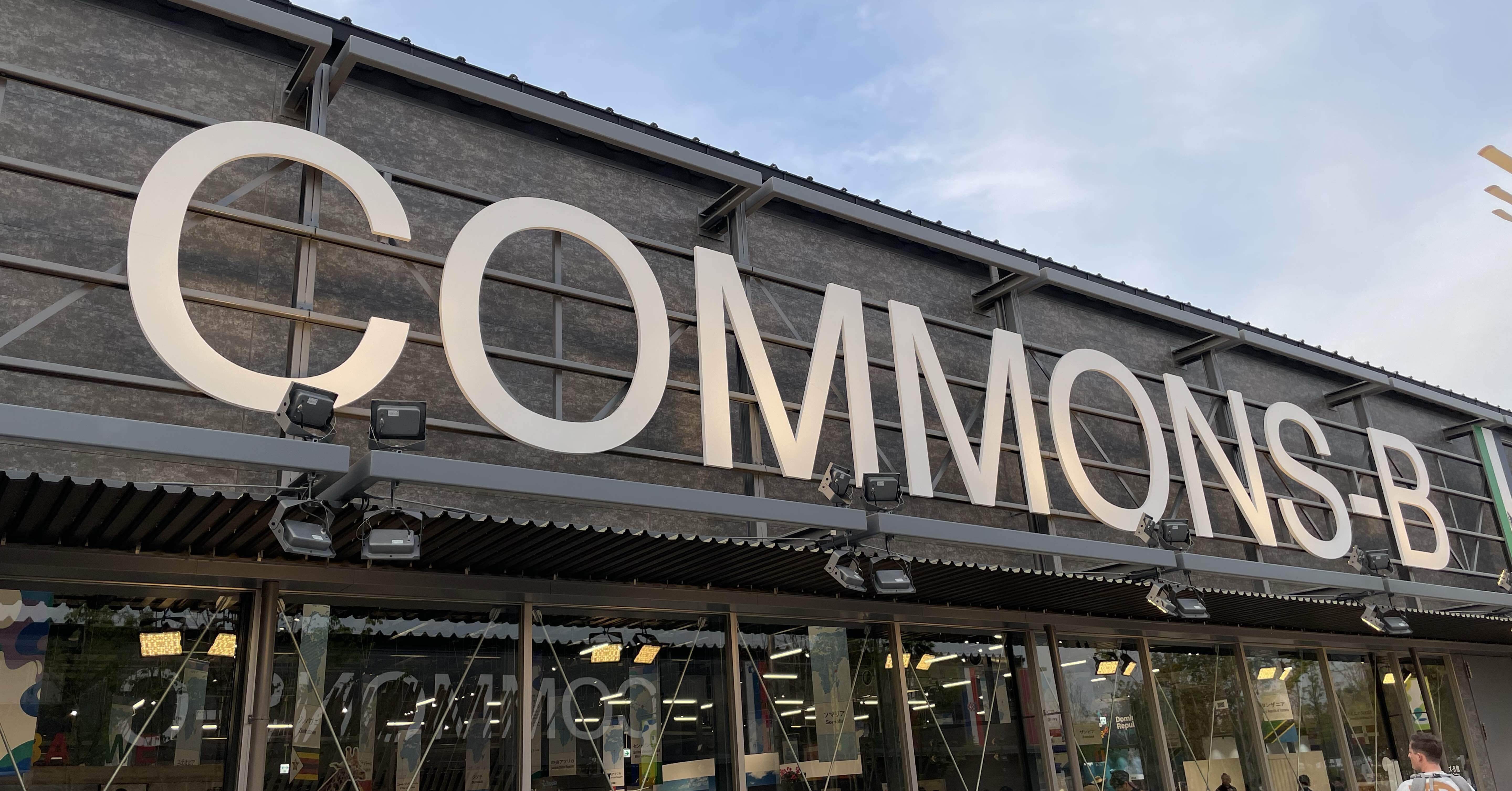 大阪・関西万博】#22 コモンズ-B（2） （8/21追記）｜Orika