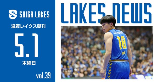 Bリーグバレンタイン2025がスタート、常田耕平選手が参戦！投票