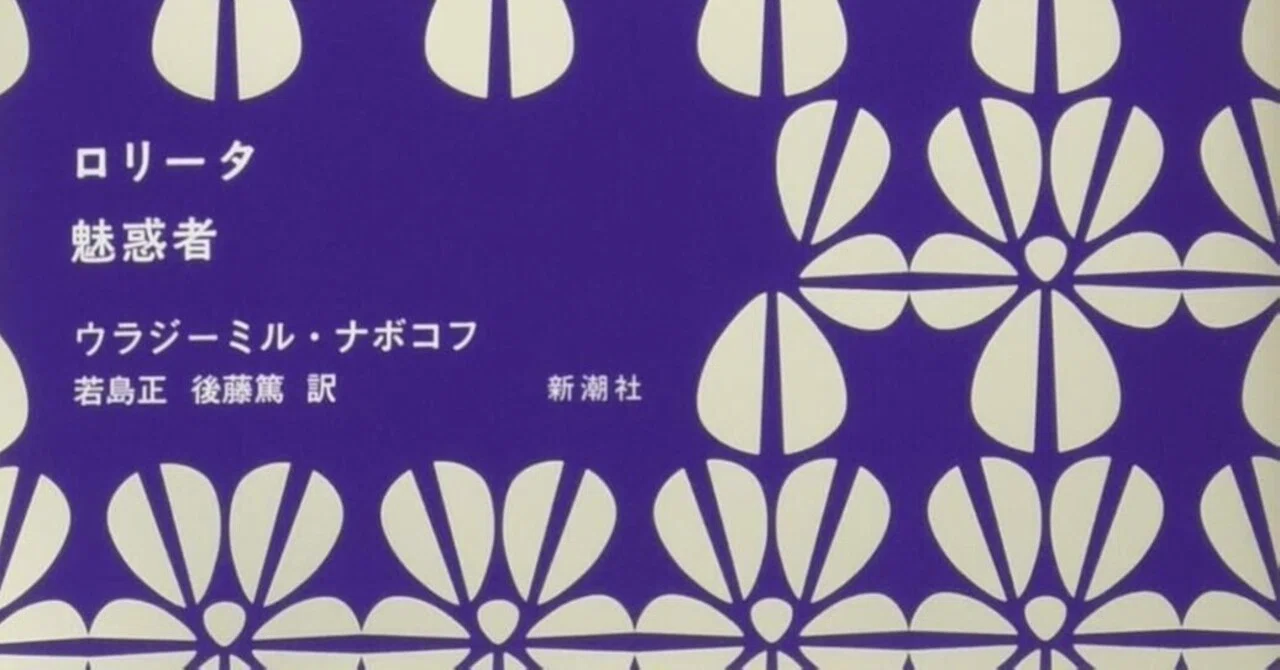 ナボコフ・コレクション5巻セット 【公式通販】