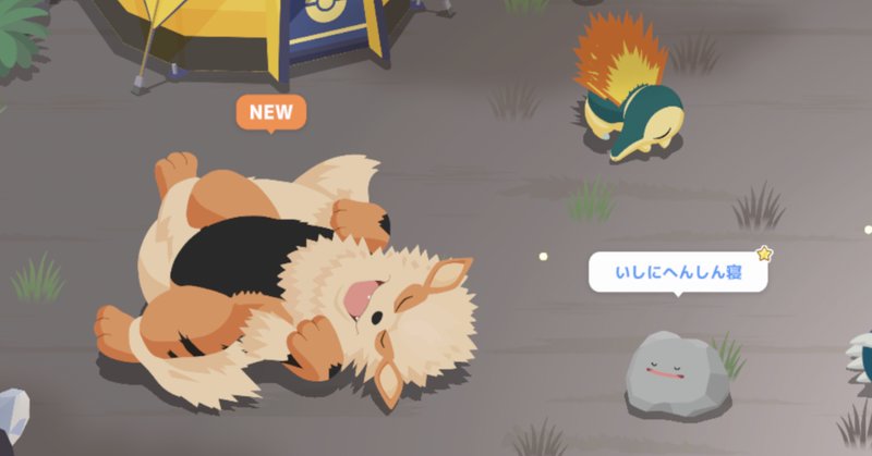270_ アプデ&良ラルトスでモチベMAX【ポケモンスリープ攻略記