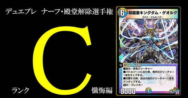 ゲンムエンペラーの裁定のあれこれ。『能力』と『効果』の違い