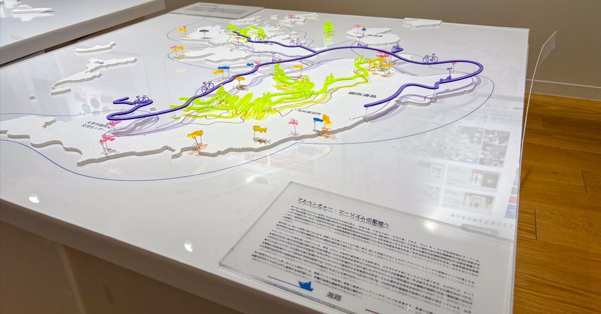 声」をかたちにする：地域共創が描く未来のまちづくり｜山本 周