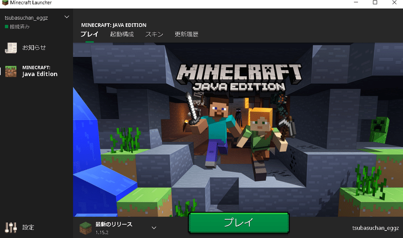 Minecraft Dqmiv ドラクエ Mod 入れ方 翼 Tsubasa Note