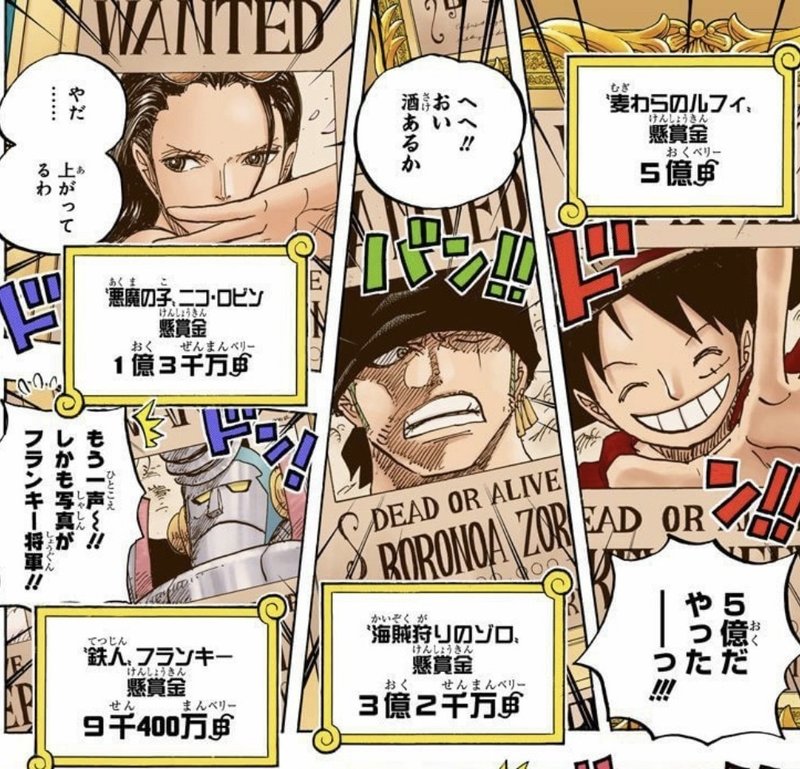 モンキー D ルフィ 坂本龍馬の共通点 一番大切なもの 山野 礁太 ライター One Piece学 研究家 Note モンキー D ルフィ 坂本龍馬の共通点 一番大切なもの 山野 礁太 ライター One Piece学 研究家 Note