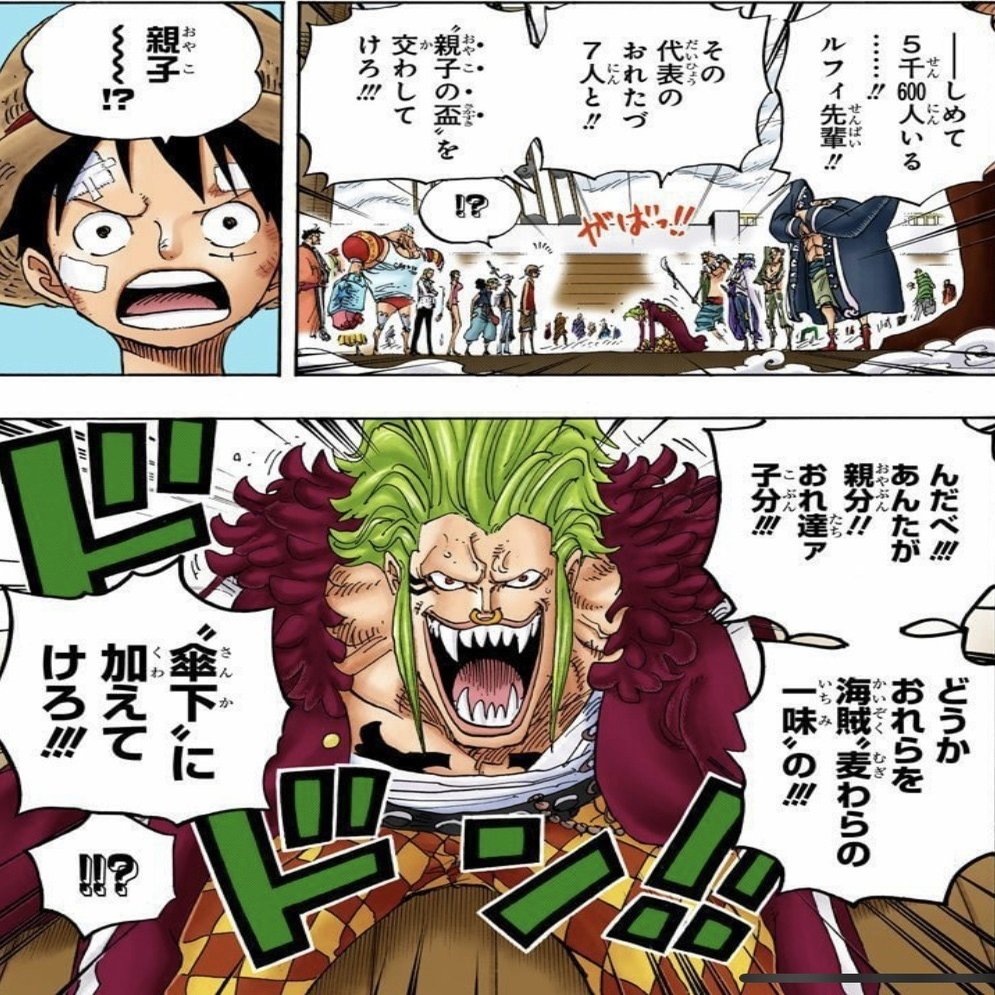 モンキー D ルフィ 坂本龍馬の共通点 一番大切なもの 山野 礁太 ライター One Piece学 研究家 Note