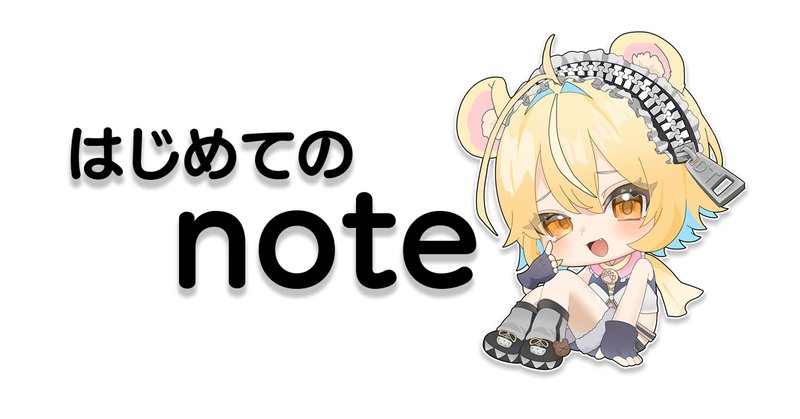 投稿者向け】クリエイタープロフィールβ版（姉妹サービス👭）を