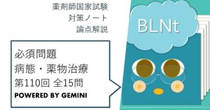薬学総論　薬剤師としての基本事項　薬学と社会 薬学総論 1 薬剤師としての基本事項 スタンダード薬学シリーズ2