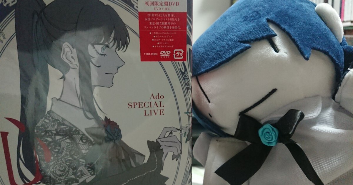 Ado SPECIAL LIVE 「心臓」の勧め～日本のギターヒーローと電子