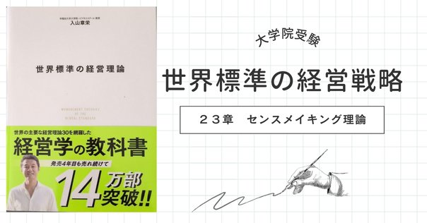 Hatch組織論 -3つのパースペクティブ― | Mary Jo Hatch, 大月
